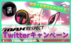 『DJMAX RESPECT』が本日発売。高性能ヘッドホンやオリジナルTシャツが当たるキャンペーン実施