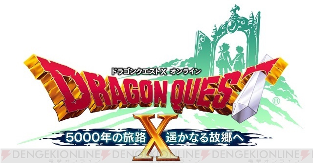 『ドラゴンクエストX』ナレーションを福山潤さんが担当している新CMが配信中