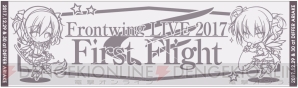 “Frontwing LIVE 2017 First Flight”