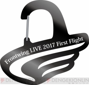 “Frontwing LIVE 2017 First Flight”