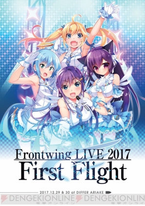 “Frontwing LIVE 2017 First Flight”