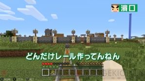 “よゐこのマイクラでサバイバル生活～まだ見ぬ大地を求めて～”