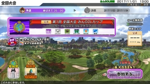 『New みんなのGOLF』