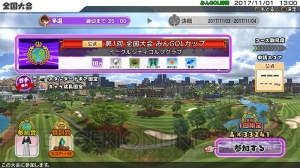 『New みんなのGOLF』無料アップデートで新モード“全国大会”追加。有料DLCで新コースが配信