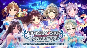 『アイドルマスター シンデレラガールズ』のAndApp版PCアプリが配信開始