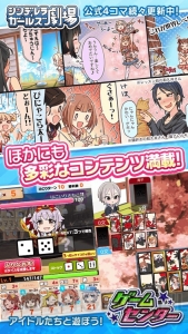 『アイドルマスター シンデレラガールズ』のAndApp版PCアプリが配信開始