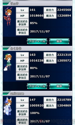 『魔法科高校の劣等生 スクールマギクスバトル』