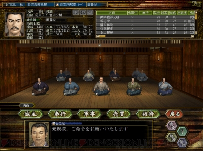 信長の野望 シリーズを追う生放送企画もいよいよ後半戦突入 蒼天録 と 天下創世 で天下を狙う 電撃playstation