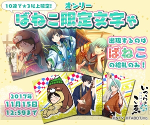 『ひらがな男子』に八代拓さん＆神谷浩史さん出演決定！ 新ひらがな男子た・よ・ふが近日登場