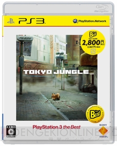 PS Plus11月のフリープレイ『TOKYO JUNGLE』記事まとめ。プレイの感想やインタビューをチェック