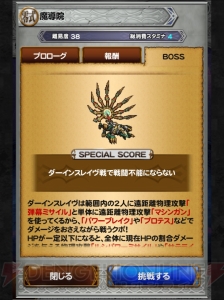 【FFRK名場面】アクションで放つ斬鉄剣の爽快感。ダーインスレイヴとの戦い!!