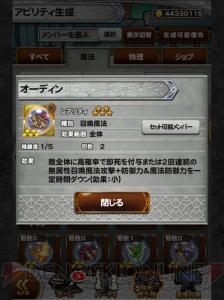 【FFRK名場面】アクションで放つ斬鉄剣の爽快感。ダーインスレイヴとの戦い!!