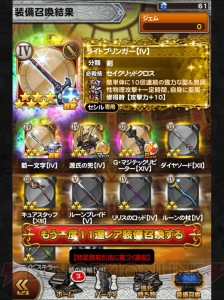 【FFRK名場面】アクションで放つ斬鉄剣の爽快感。ダーインスレイヴとの戦い!!