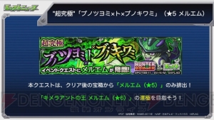 『モンスト』キルア、クラピカ、レオリオたちが参戦。神化ゴンはあの姿で登場