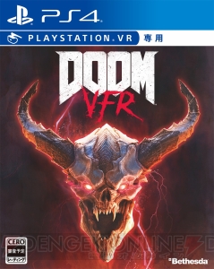 PS VR専用タイトル『DOOM VFR』が12月21日に発売。緊張感あふれるバトルや難解なパズルに挑戦できる