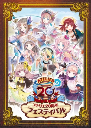 “アトリエ20周年フェスティバル”