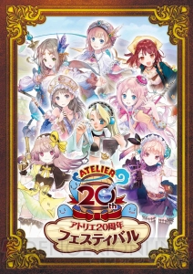 “アトリエ20周年フェスティバル”ビッグ布ポスターやタンブラーなどのグッズ情報が公開