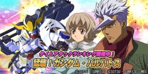 『GジェネRE』“ジェット・ストリーム・アタック”解禁！ 黒い三連星を獲得しよう