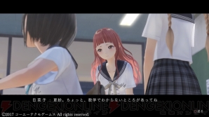 『BLUE REFLECTION　幻に舞う少女の剣』