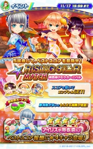 『白猫テニス』“温泉版アイリス”がもらえるイベント開催中。ガチャに新キャラが登場