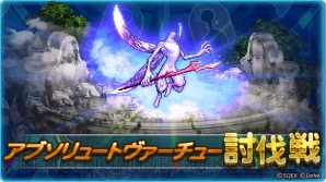 『ファイナルファンタジー レコードキーパー（FFRK）』