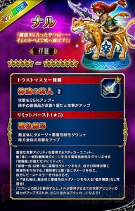 『FFBE』オリジナルキャラのナル、ペツォッタ、シンジュ、リュカが追加