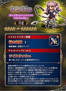 『FFBE』オリジナルキャラのナル、ペツォッタ、シンジュ、リュカが追加