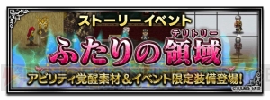 『FFBE』オリジナルキャラのナル、ペツォッタ、シンジュ、リュカが追加