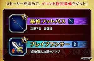 『FFBE』オリジナルキャラのナル、ペツォッタ、シンジュ、リュカが追加