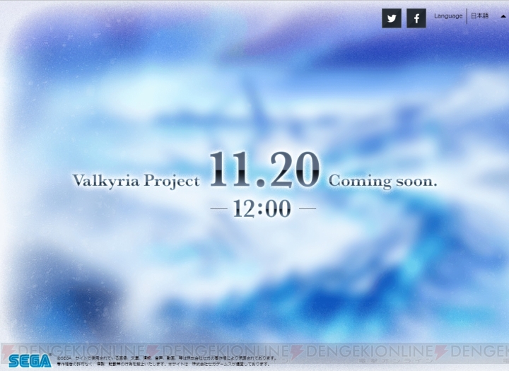 “ヴァルキュリア プロジェクト”新作発表ティザーサイトがオープン。11月20日に情報を全世界同時公開