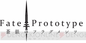 ドラマCD『Fate/Prototype 蒼銀のフラグメンツ』第2巻店舗特典絵柄＆キャスト情報が公開