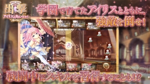 『あいりすミスティリア！』新PVでゲームシステム、シナリオ、未公開だったシーンを確認できる