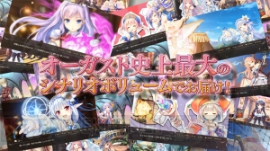 『あいりすミスティリア！』新PVでゲームシステム、シナリオ、未公開だったシーンを確認できる