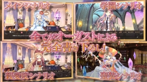 『あいりすミスティリア！』新PVでゲームシステム、シナリオ、未公開だったシーンを確認できる