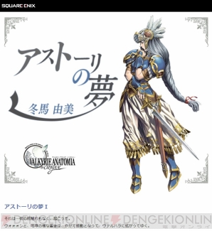 『VALKYRIE ANATOMIA ‐THE ORIGIN‐（ヴァルキリーアナトミア ‐ジ・オリジン‐）』