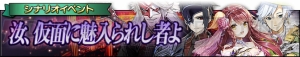 『グリムノーツ』新星5ヒーロー・ファントム（死神）、クリスティーヌ（歌姫）が参戦