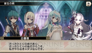『グリムノーツ』新星5ヒーロー・ファントム（死神）、クリスティーヌ（歌姫）が参戦