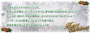 『FGO』イベント“復刻：二代目はオルタちゃん”やイシュタルのピックアップ召喚が開催