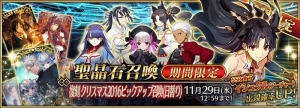 『FGO』イベント“復刻：二代目はオルタちゃん”やイシュタルのピックアップ召喚が開催