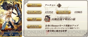 『FGO』イベント“復刻：二代目はオルタちゃん”やイシュタルのピックアップ召喚が開催