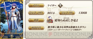 『FGO』イベント“復刻：二代目はオルタちゃん”やイシュタルのピックアップ召喚が開催