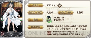 『FGO』イベント“復刻：二代目はオルタちゃん”やイシュタルのピックアップ召喚が開催