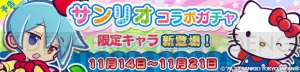 『ぷよクエ』×サンリオコラボガチャに“ハローキティ”や“シグ ver.キティ”が登場。前回の復刻も