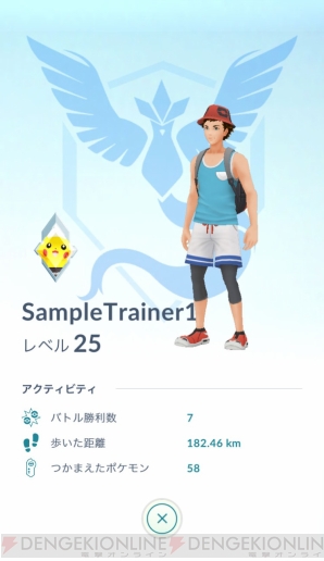 ポケモン Go に ポケモン Us Um 主人公の着せ替えアイテムが新登場 電撃オンライン