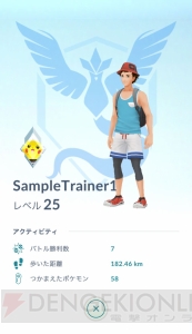 『ポケモン GO』に『ポケモン US・UM』主人公の着せ替えアイテムが新登場