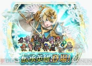 『ファイアーエムブレム ヒーローズ』