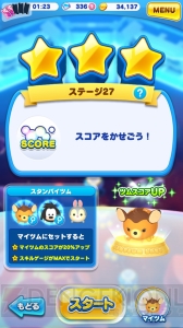 [PR]『ディズニー ツムツムランド』序盤攻略1。パズルの基礎からスコア獲得のポイントまでを伝授