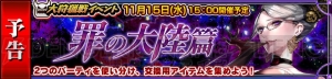 『チェンクロ3』SSRアデライド（声優：緒方恵美）が手に入るイベント大狩猟戦が開催