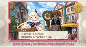 『きららファンタジア』