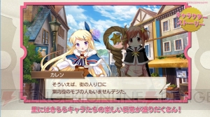 『きららファンタジア』に『キルミーベイベー』が新規参戦。ゲームシステムを紹介したPVも